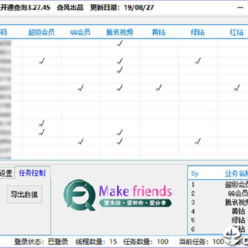 ��ѶQQ��ֵҵ��ͨ��ѯ����