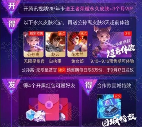 公孙离无限星赏官怎么免费获得 无限星赏官皮肤免费获得方法 公孙离无限星赏官怎么免费获得 无限星赏官皮肤免费获得方法
