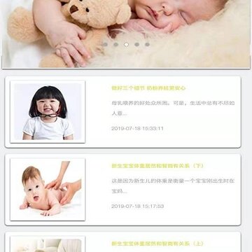 育婴泉 育婴泉