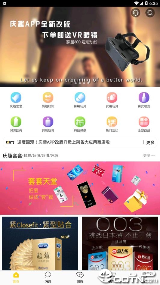 庆趣shop 庆趣shop