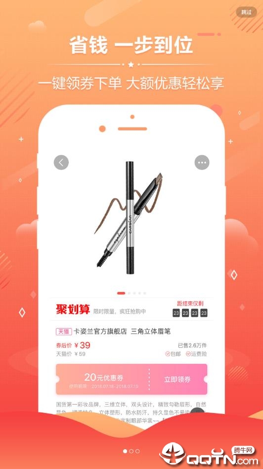 趣惠集 趣惠集