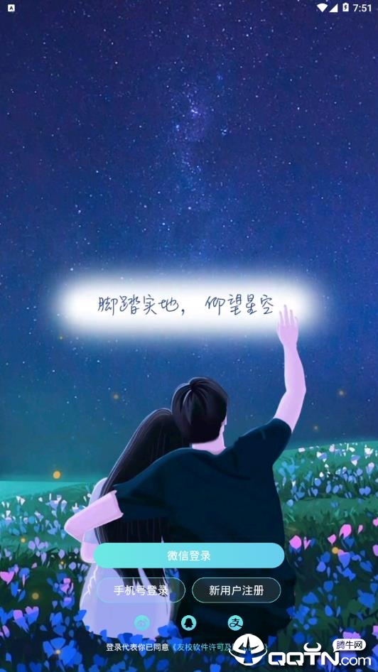 友校 友校