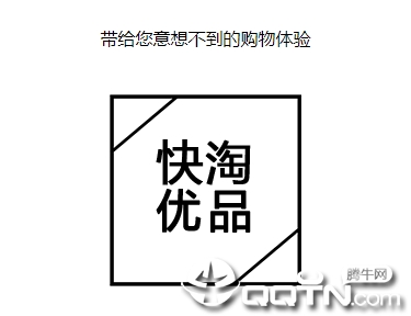 快淘优品app 快淘优品app