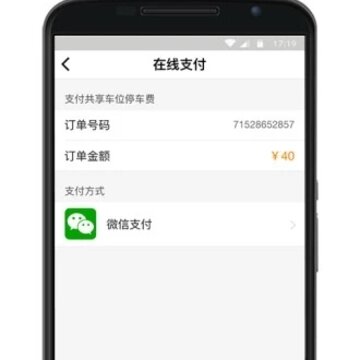 江宁E停 江宁E停