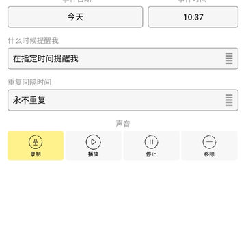 小提醒 小提醒