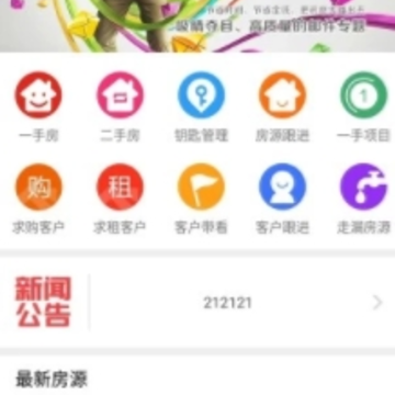房管家MLS app 房管家MLS app