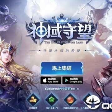 神域守望 神域守望