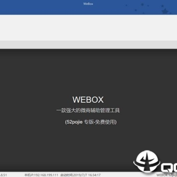 WEBOX(PC微信多开多功能工具) WEBOX(PC微信多开多功能工具)