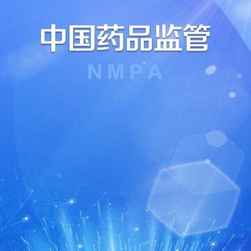 中国药品监管ios版 中国药品监管ios版