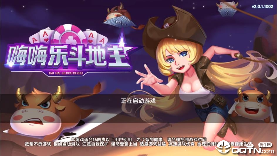 嗨嗨乐斗地主 嗨嗨乐斗地主