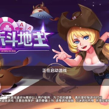 嗨嗨乐斗地主 嗨嗨乐斗地主