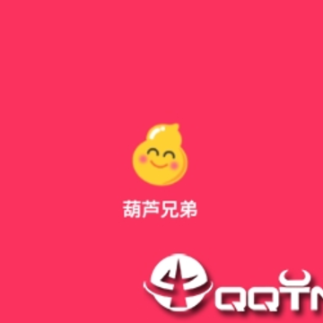 葫芦兄弟app 葫芦兄弟app