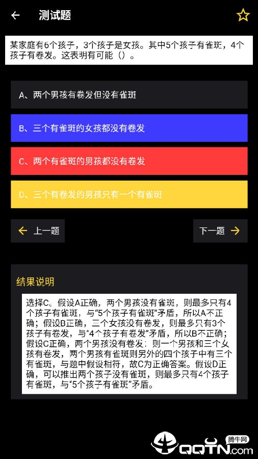 百科答答看 百科答答看