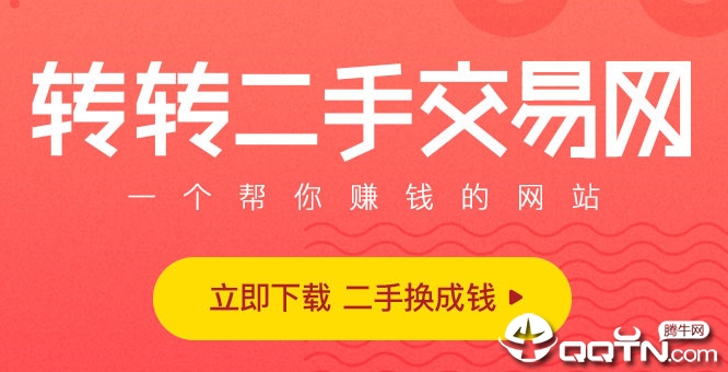 转转-专业卖家版 转转-专业卖家版