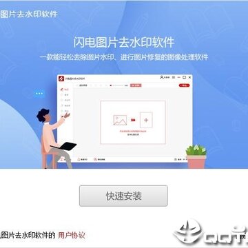 闪电图片去水印软件 闪电图片去水印软件