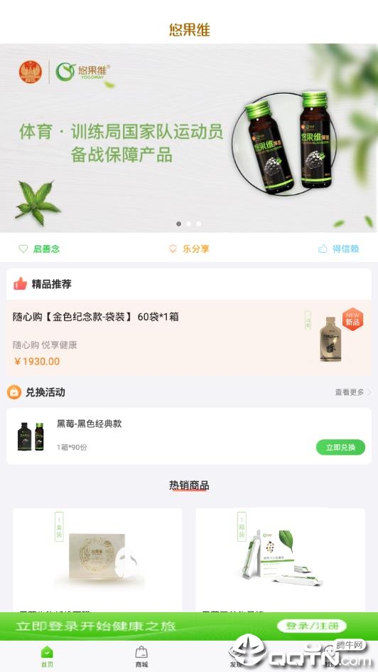 悠果维 悠果维