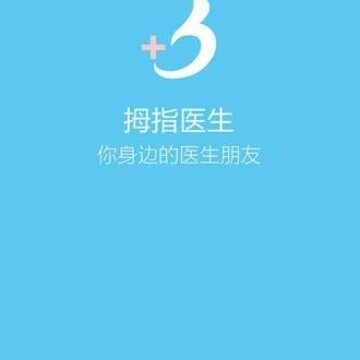 �ٶ�Ĵָҽ��APP