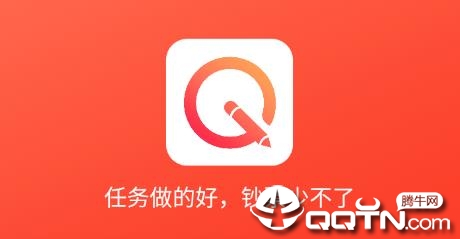 Q任务 Q任务