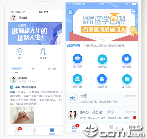 微医医生iOS版下载 微医医生iOS版下载
