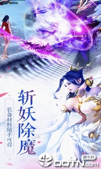 仙魔缥缈录 仙魔缥缈录