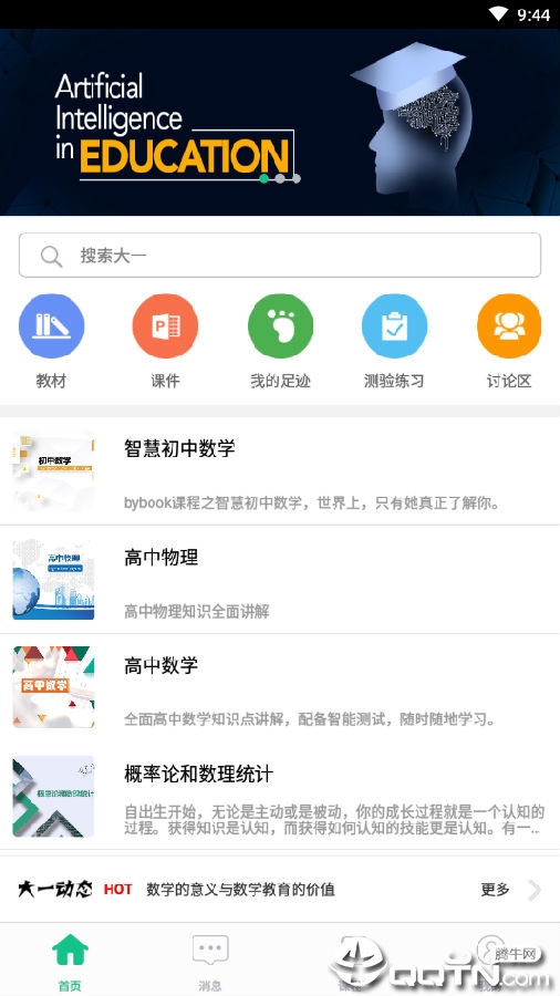 ��һ�ǻ�app