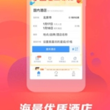 艺龙旅行极速版app 艺龙旅行极速版app