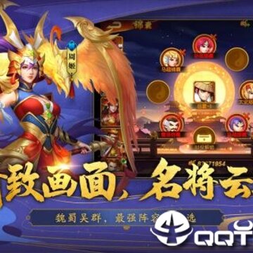 烧脑三国志 烧脑三国志