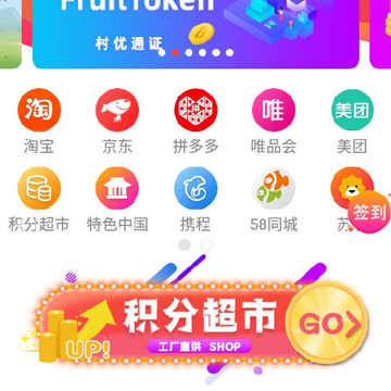 村优商城 村优商城
