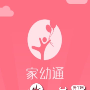 家幼通app 家幼通app