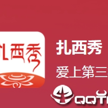 扎西秀app 扎西秀app