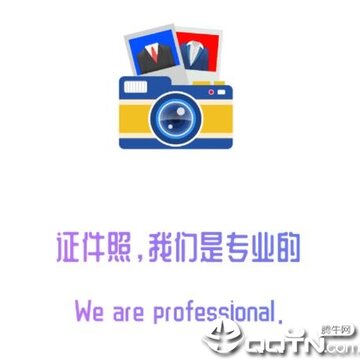 超赞证件照 超赞证件照