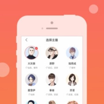 讯飞听书大全 讯飞听书大全