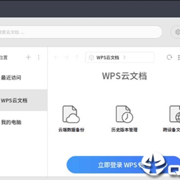 WPS Office 2019 For Linux 