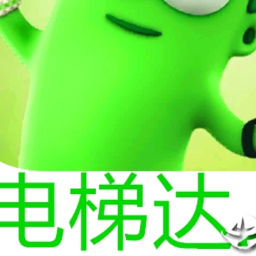 电梯达人 电梯达人