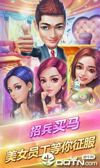 大富豪2BT版 大富豪2BT版