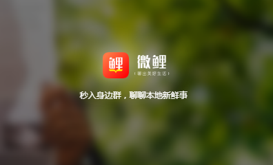 微鲤app苹果版 微鲤app苹果版