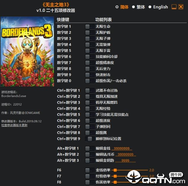 无主之地3二十五项修改器 无主之地3二十五项修改器