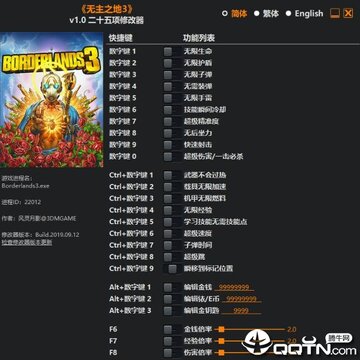 无主之地3二十五项修改器 无主之地3二十五项修改器