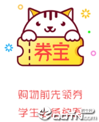 优券宝app 优券宝app