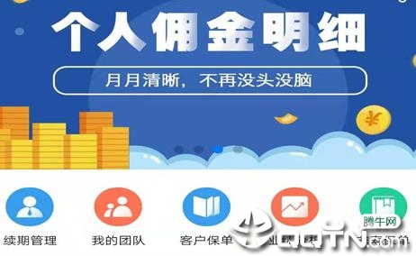 艾保险 艾保险
