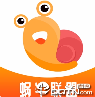 蜗牛联盟app 蜗牛联盟app