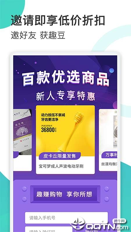 趣赚商城 趣赚商城