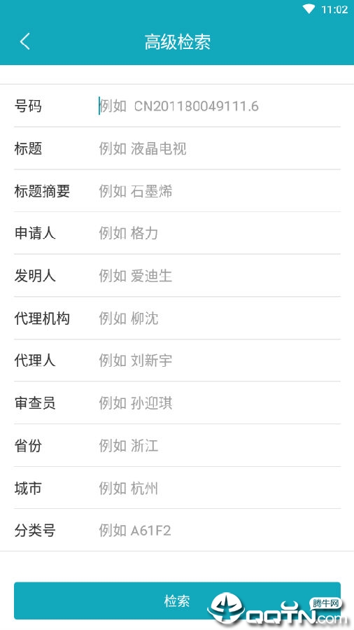 专利大王app 专利大王app
