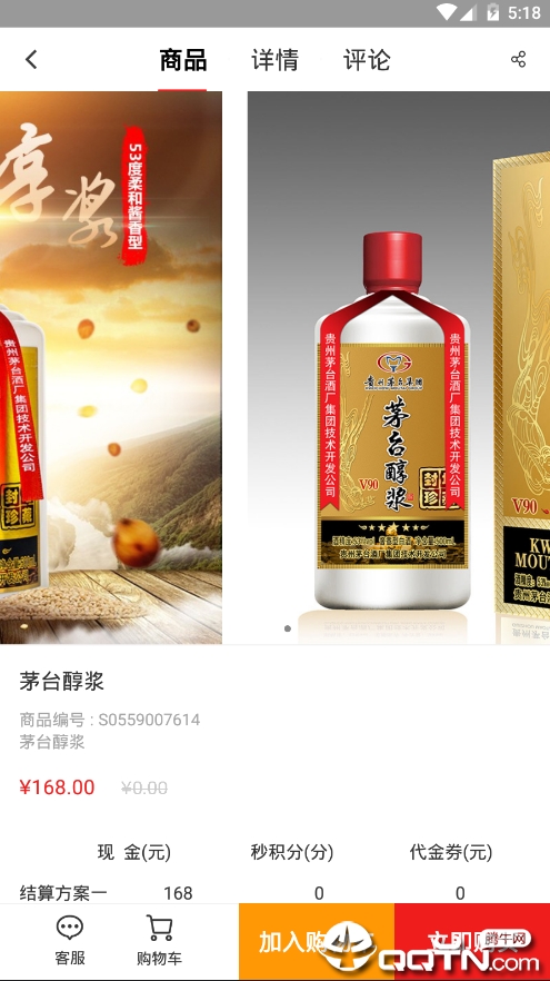 秒老鼠 秒老鼠
