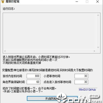 魔兽防暂离 魔兽防暂离