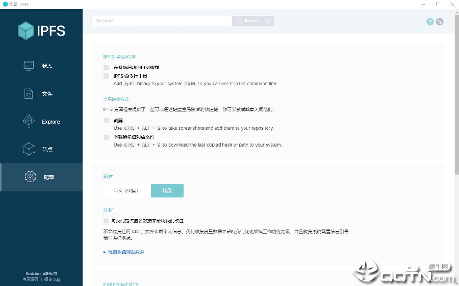IPFS(�ֲ�ʽ�ƴ洢ϵͳ)