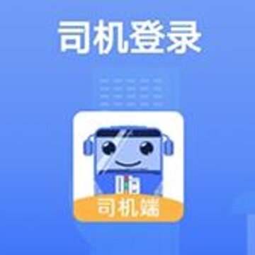 嗨行司机端 嗨行司机端