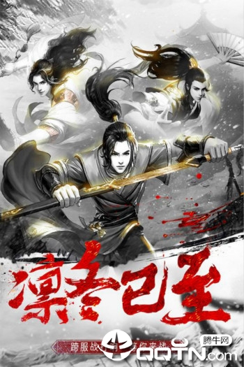 神剑手游 神剑手游