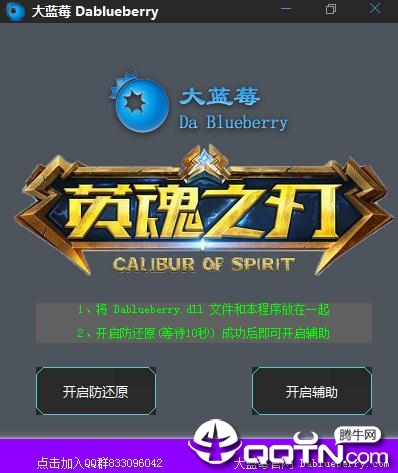 英魂之刃大蓝莓辅助 英魂之刃大蓝莓辅助