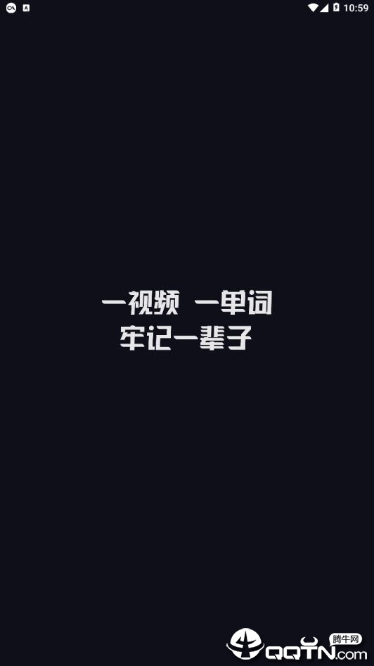 傻瓜英语vip版 傻瓜英语vip版